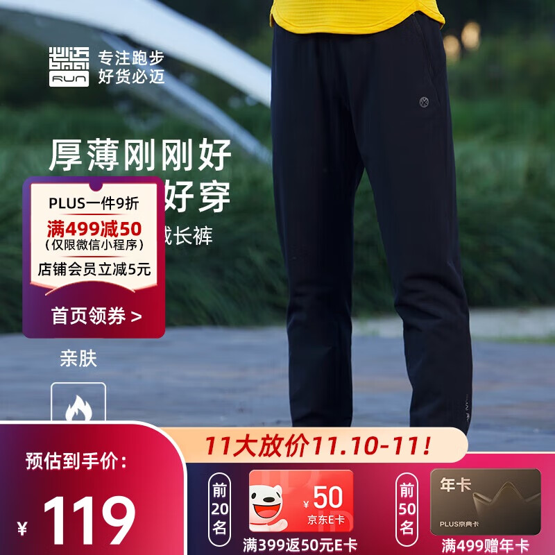 必迈（bmai）跑步运动户外秋冬抓绒长裤保暖御寒休闲通勤运动裤