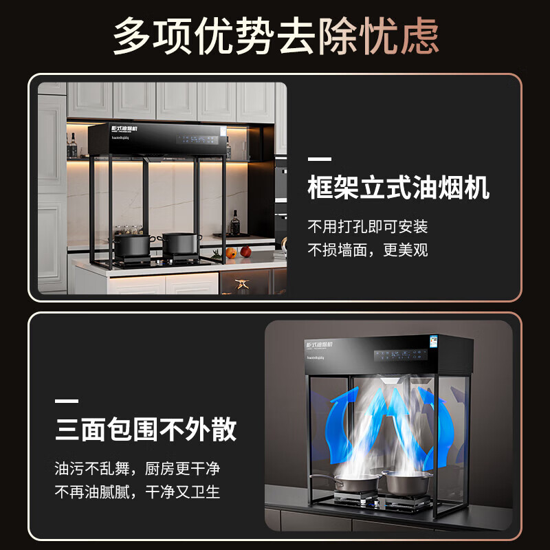HOTNITACI柜式油烟机抽油烟机家用免安装立式吸油烟机开放式厨房油烟机大吸力不挂墙油烟机窗式油烟机 G-900宽八键触控+自动热情洗+挥手感应