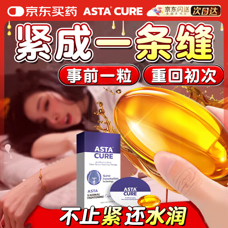 ���ڲ�����ASTACUREŮ��˽����������ˮ�����˽����������ͬ��������Һҽ�û�����Ʒ254Ԫ��2��(��127Ԫ/��)