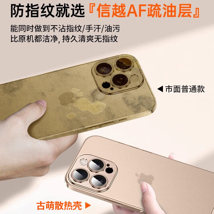 古萌【甄选】适用iPhone16手机壳新款苹果15Plus保护套透明电镀超薄pr 【沙漠色】不沾指纹丨自带镜头膜 iPhone 15 Pro Max