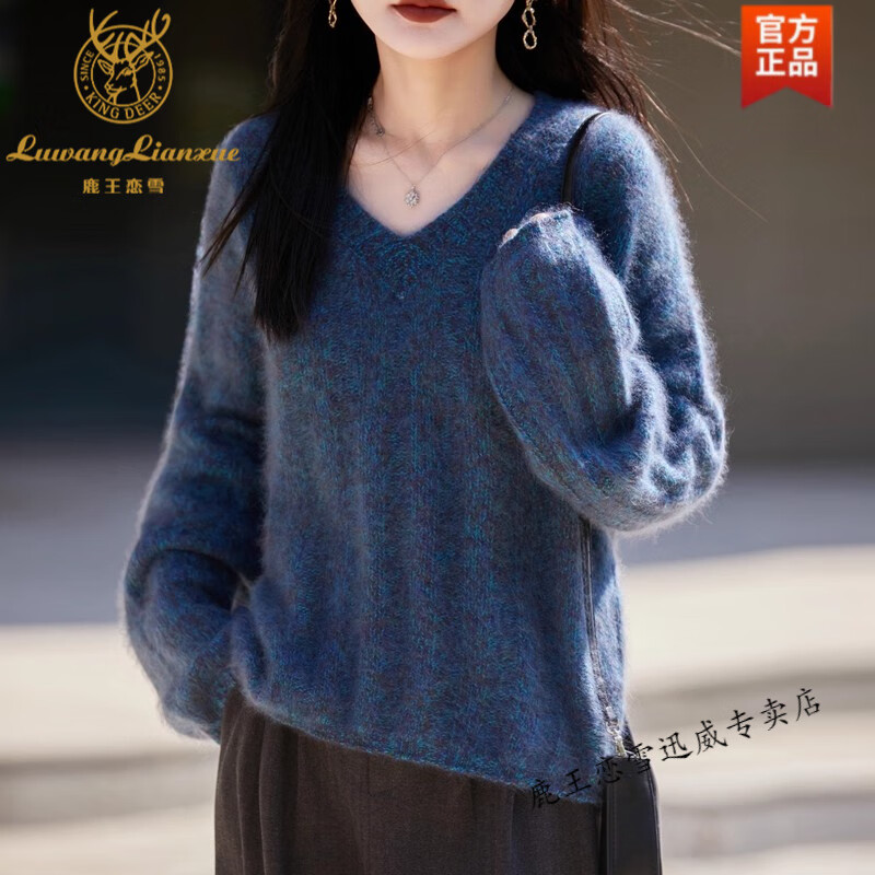 鹿王恋雪秋冬短款V领套头毛衣内搭女宽松针织色羊毛绒打底衫百搭上衣长袖 蓝色原版 L