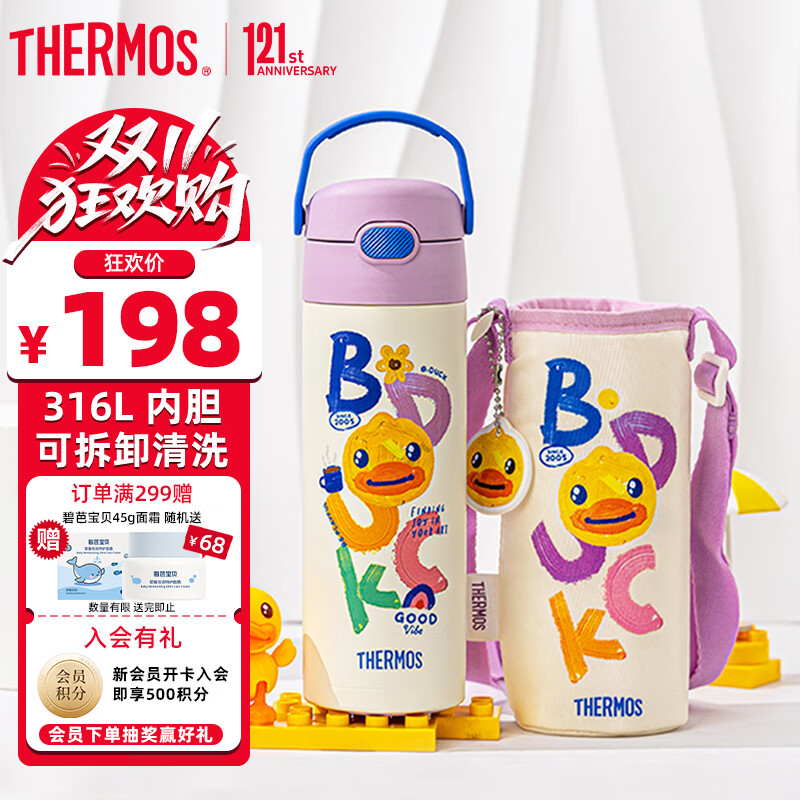 膳魔师儿童保温杯直饮水杯小学生开学必备水壶小黄鸭含杯套500ml紫