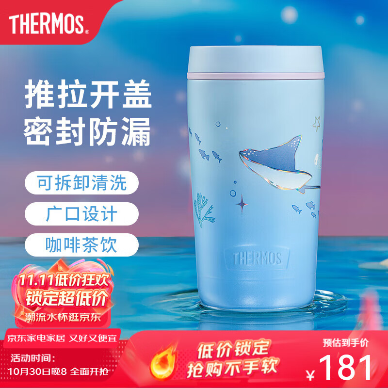 膳魔师（THERMOS）海洋系列2代高真空不锈钢保温杯办公水杯咖啡杯便携杯子吸管杯 不锈钢随行杯 420ml 附赠杯套