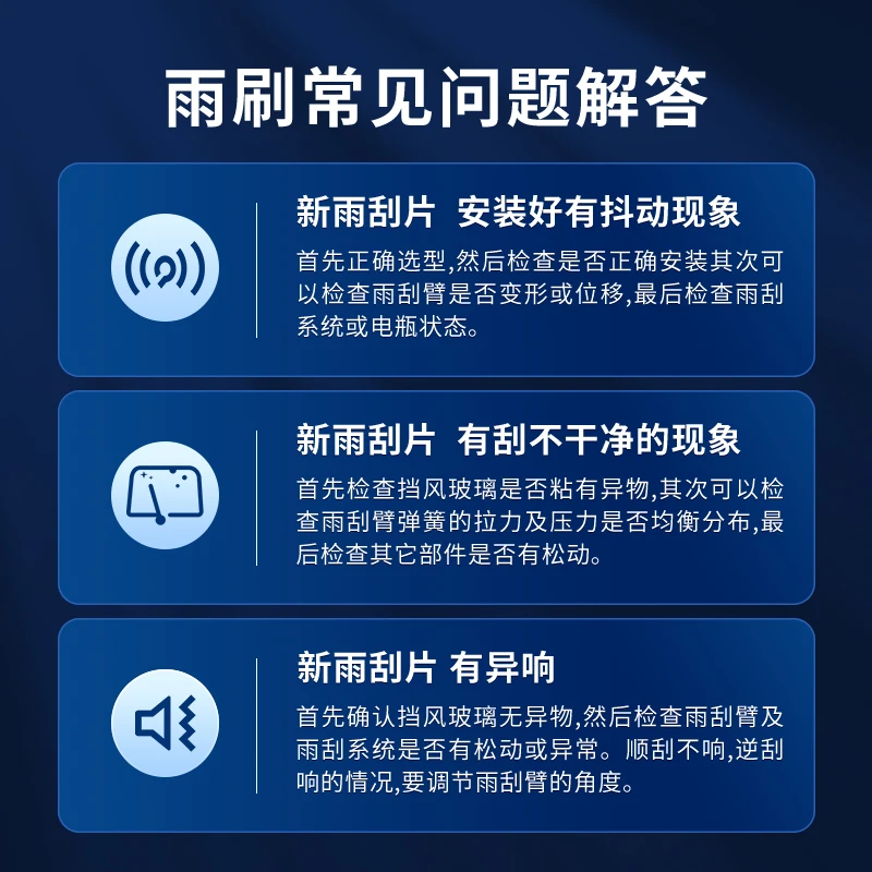 美迪吉吉利博越雨刮器汽车雨刮器原厂原装 高碳钢无骨雨刷 吉利博越【2016款】前+后雨刮组合装