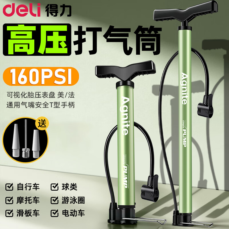 得力（deli）骑行打气筒高压自行车摩托电动电瓶车汽车篮球充气泵英美法嘴通用 便捷款马卡绿120PSI