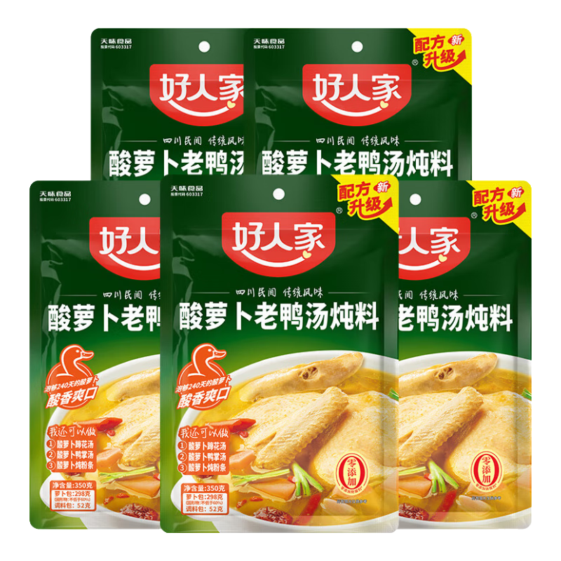好人家 經典川菜調料包組合5袋家庭裝 【酸香開胃】酸蘿卜老鴨湯*5袋