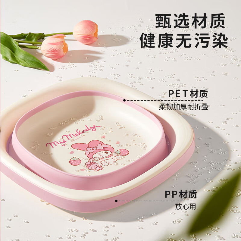 MARSICA三丽鸥折叠洗脸盆儿童学生宿舍家用洗衣服旅行便携式加厚脚盆产妇 【加厚耐摔】-美乐蒂多功能折叠盆