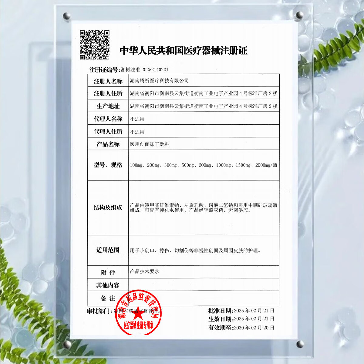 佰瑞医童颜水光原液自用微球左旋乳酸械字号胶原蛋白滚针微针居家水光 【疗程】童颜针水光3瓶+胶原水光溶液3瓶+操作包3