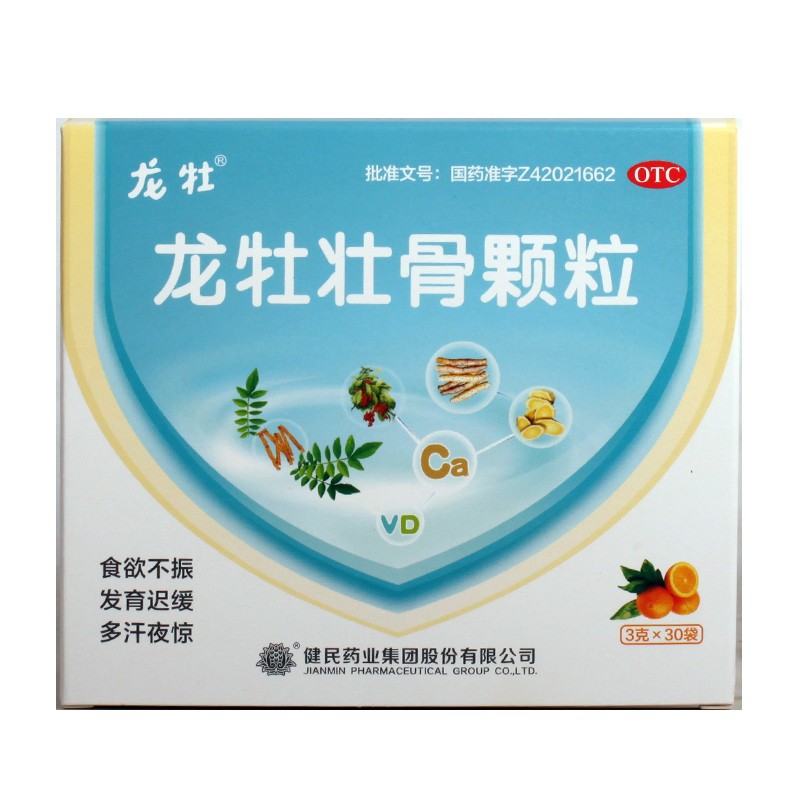 龙牡 龙牡壮骨颗粒 3g*30袋儿童食欲不振多汗夜惊发育迟缓