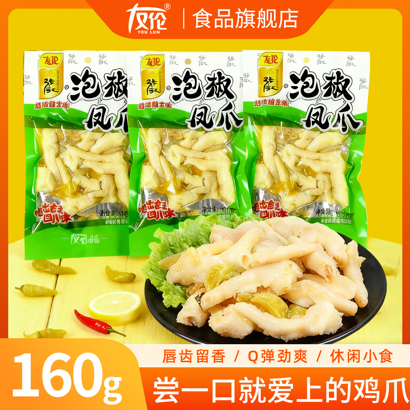 ���� �ݽ���צ �����װ ��ʳ160g*2��8.93Ԫ