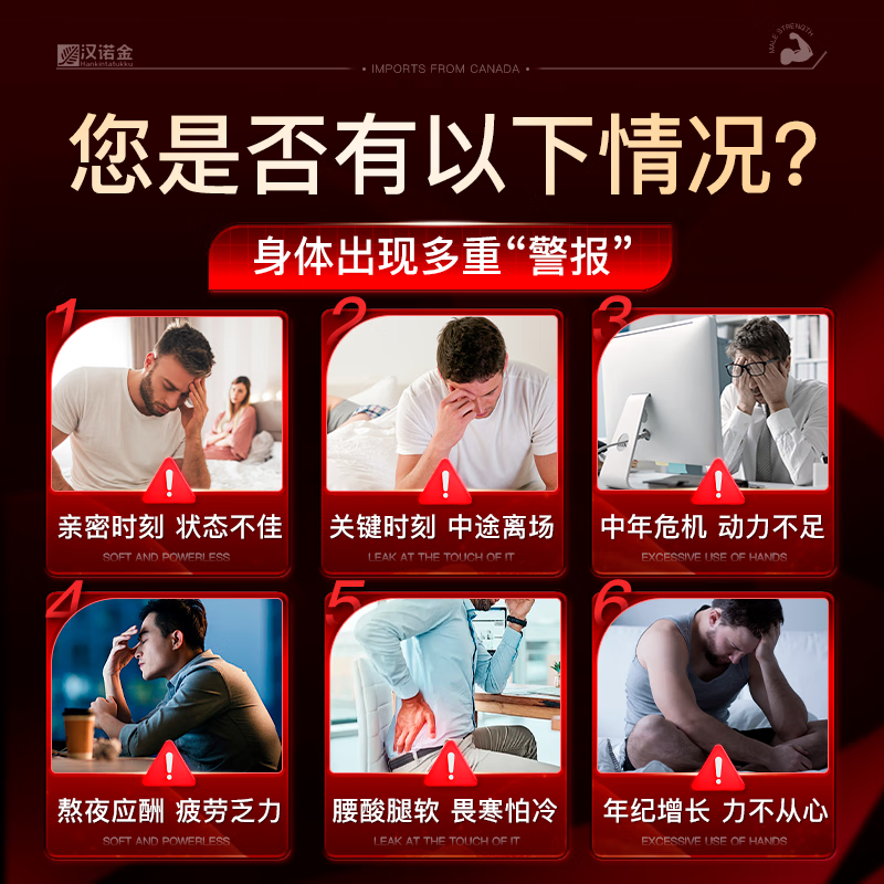 汉诺金【重度阳痿早泄】进口达迷草中老年人高端调理阴阳两虚持久硬大 4盒周期装【买三送一】60片*1盒