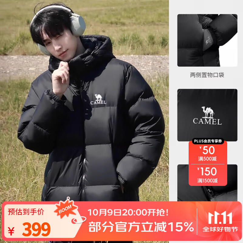 骆驼（CAMEL）户外羽绒服白鸭绒加厚羽绒衣秋冬经典保暖时尚潮流防风运动外套 拒水绒升级款A1W2PN121J,黑色,男 M