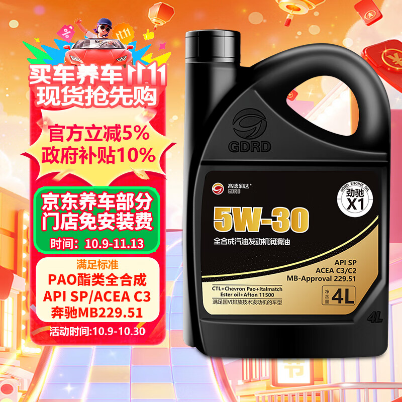 �ߵ���ﾢ��X1 PAO����ȫ�ϳɻ��� C3/C2 MB229.51 SP 5W-30 4L ��������