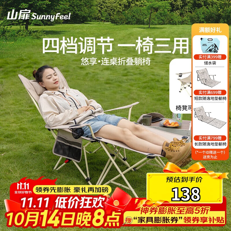 山扉悠享连桌折叠躺椅户外露营便携式午休床陪护午睡躺椅四档可调节
