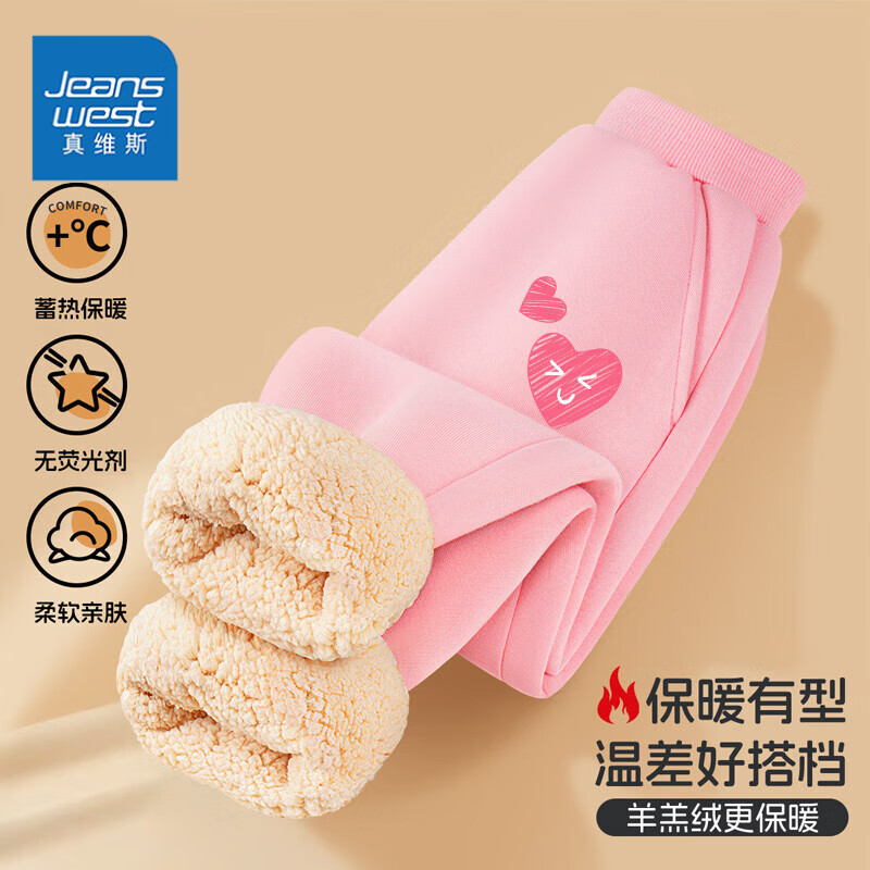 真维斯（JEANSWEST）真维斯女童加绒裤子冬季外穿保暖羊羔绒长裤女儿童宽松休闲裤 【羊羔绒卫裤】粉色爱心裤标 90