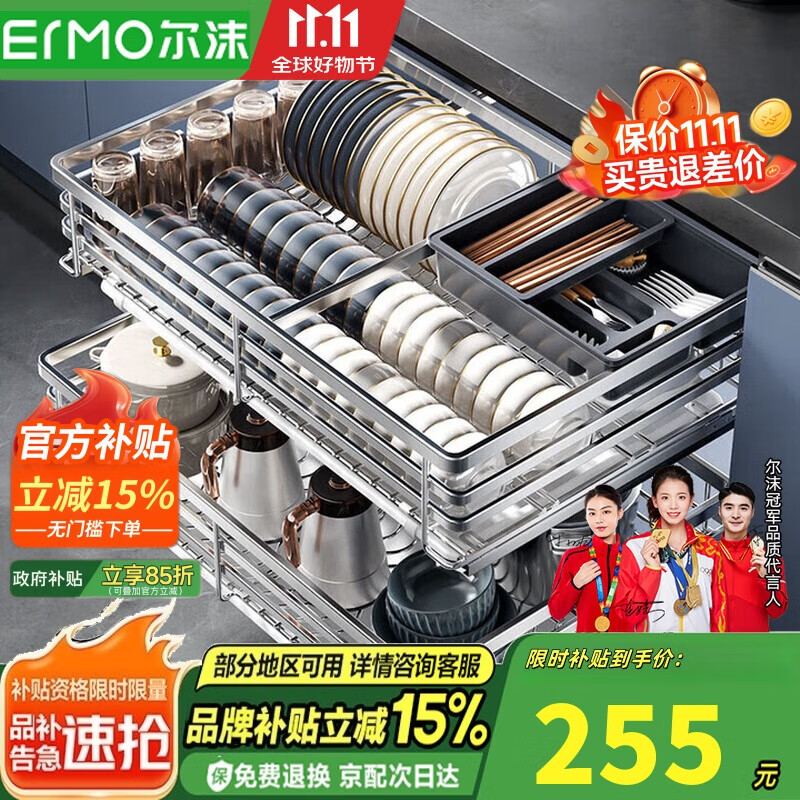 尔沫 厨房拉篮不锈钢橱柜拉篮抽屉式双层