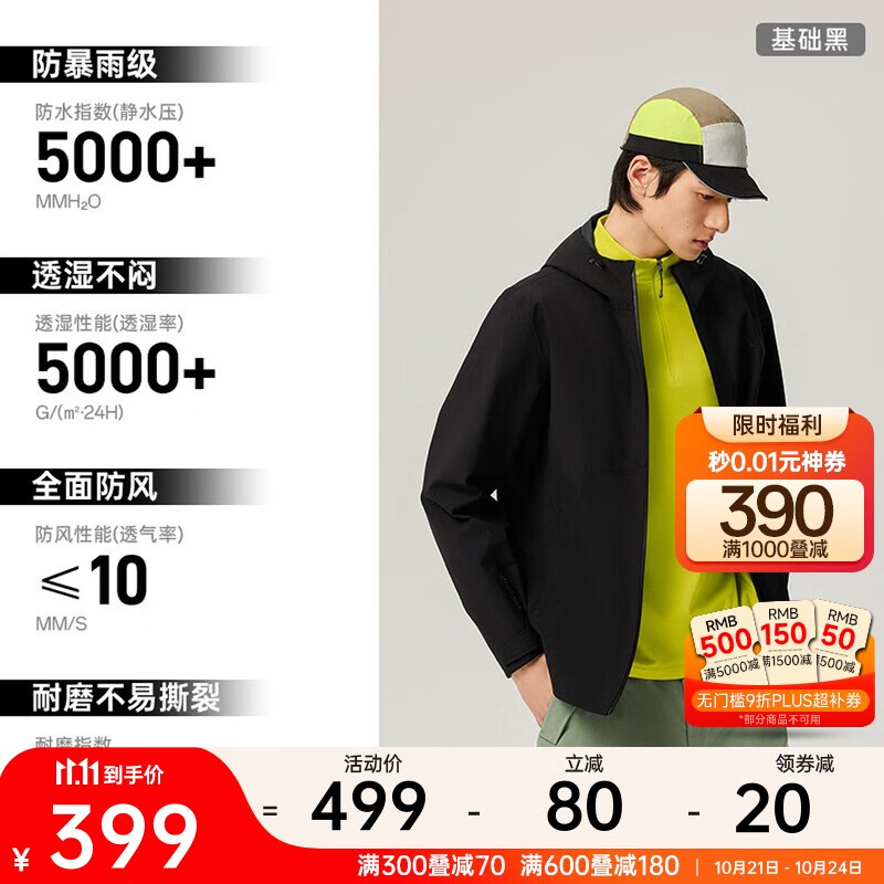 安踏水壳3.0冲锋衣丨大地之壳硬壳单层防风外套男款防暴雨登山服