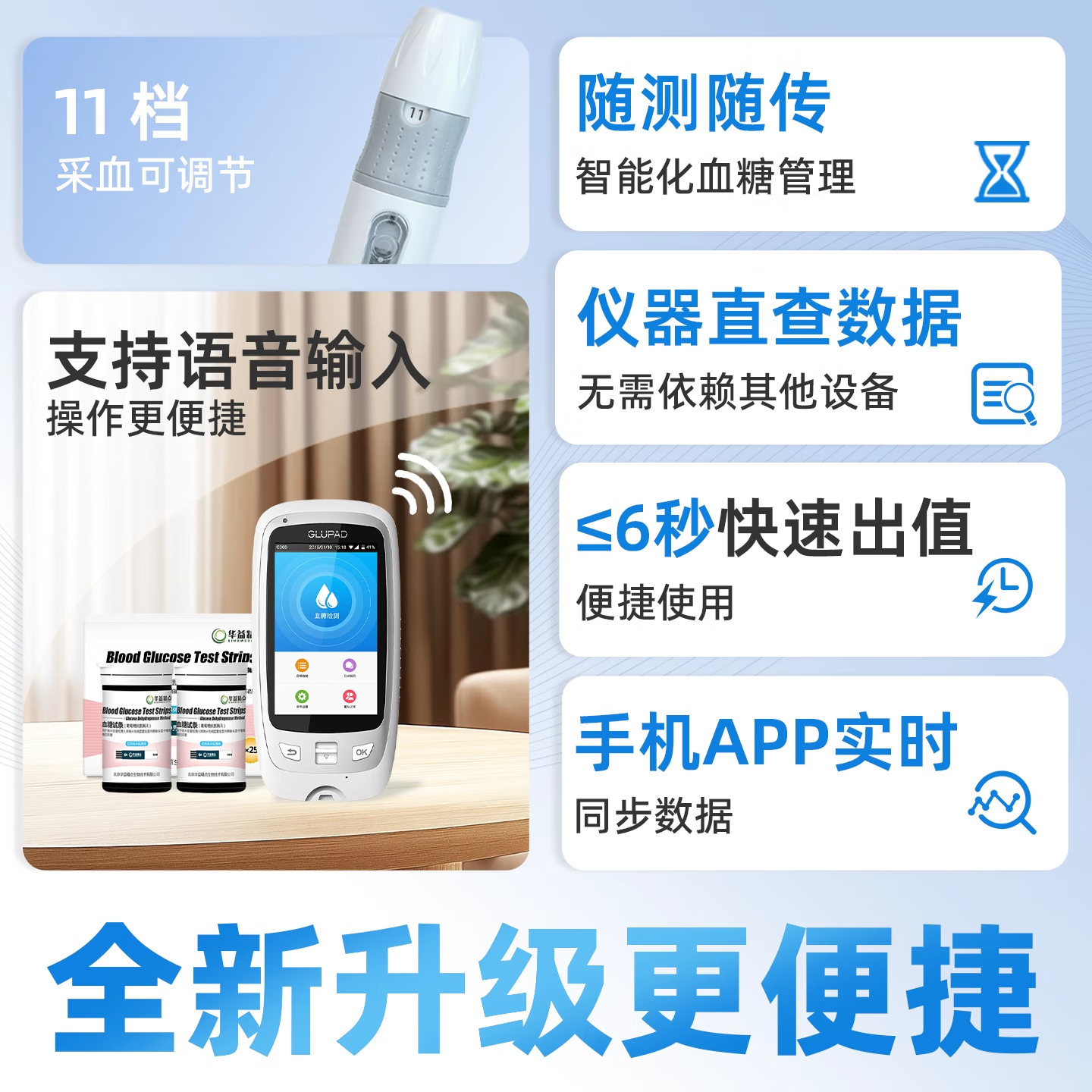 华益精点Glupad-818型血糖仪 医用级高精准度家用血糖检测仪套装礼盒装 【升级低痛】Glupad-818 100条试纸套装