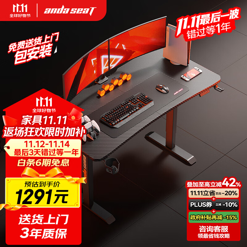 andaseaT安德斯特实木电脑桌电竞桌管内走线实木桌 未来Max电动升降1.4米