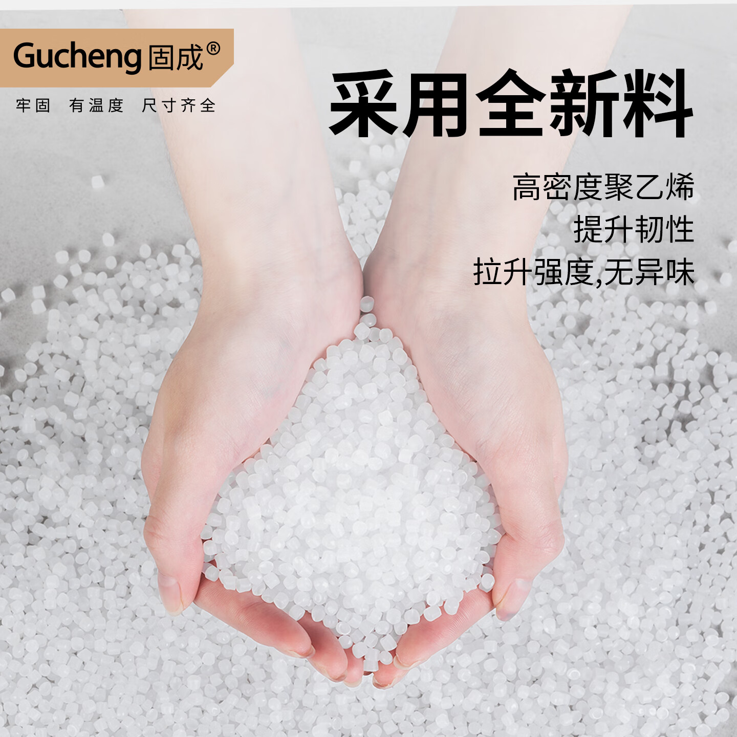 固成（GUCHENG）大号垃圾袋双面2丝 大容量20L家用厨房办公室加厚一次性塑料袋 玫瑰金3卷58只-60*75cm手提式