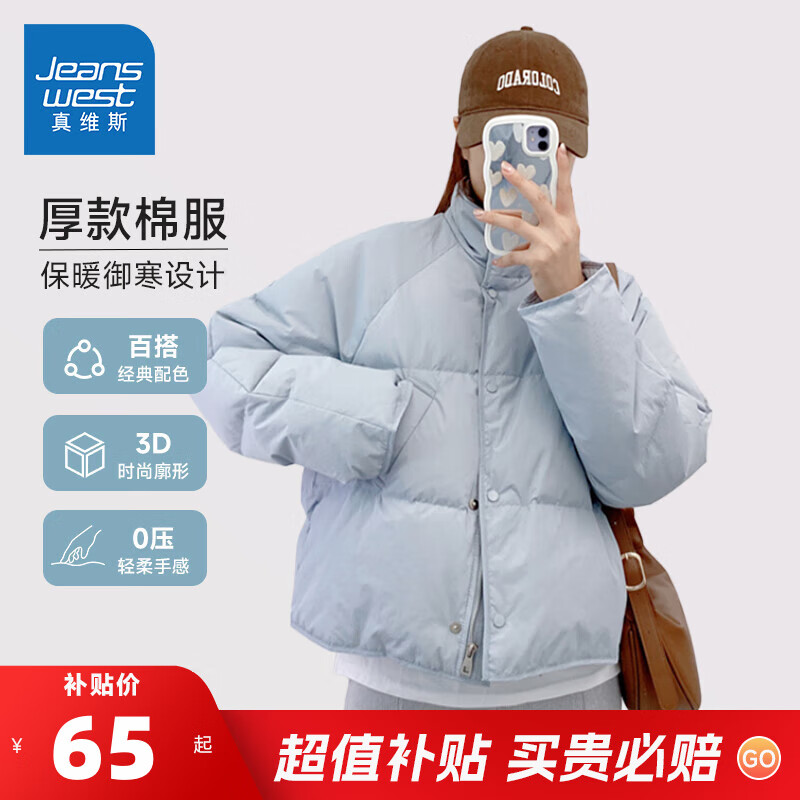 真维斯女装外套2025冬季新款时尚韩版立领上衣女厚款宽松棉服百搭衣LE 冰蓝8650 M 160/84A