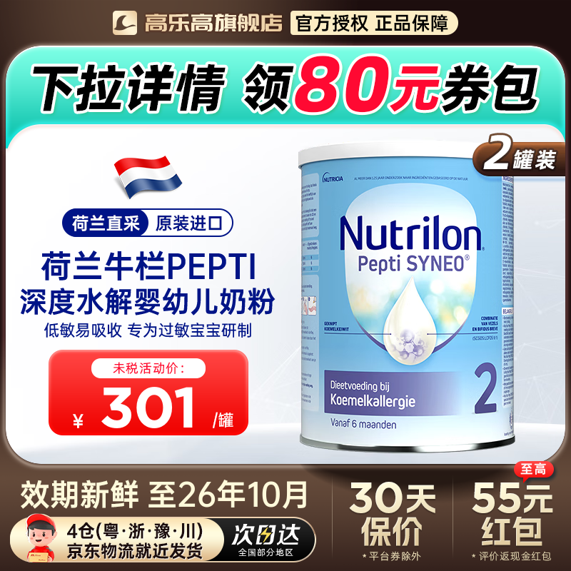 ţˮ̷Ӥ׶䷽ŵܰţ̵׹2װ ˮ22 800g