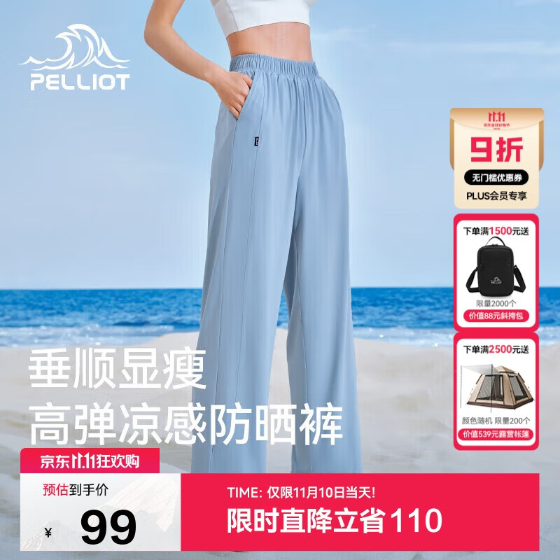 伯希和（Pelliot）户外防晒裤快干裤女士夏季凉感休闲登山长裤显瘦裤子12321414灰S