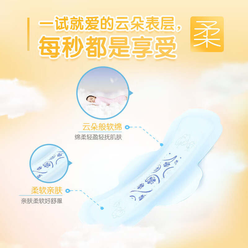 ABC瞬吸云棉卫生巾轻柔亲肤防漏不闷热透气姨妈巾日用组合装9包72片t 【云棉柔】日用组合72片（主推）