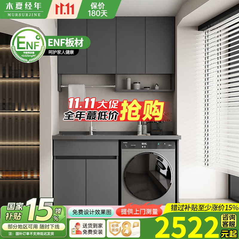 木夏经年（MURSURJINE）蜂窝铝阳台洗衣柜组合一体台盆洗衣槽带搓板卫生间浴室柜不含吊柜 太空灰-160CM右盆-蜂