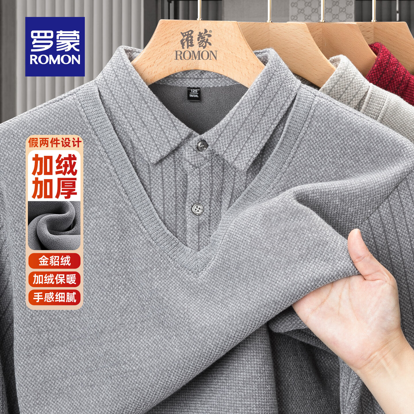 罗蒙(ROMON)加绒假两件针织衫男2025秋季新款商务休闲时尚百搭打底厚毛衣男 2503灰色 XL (175) 【建议130-150斤】 京东折扣/优惠券