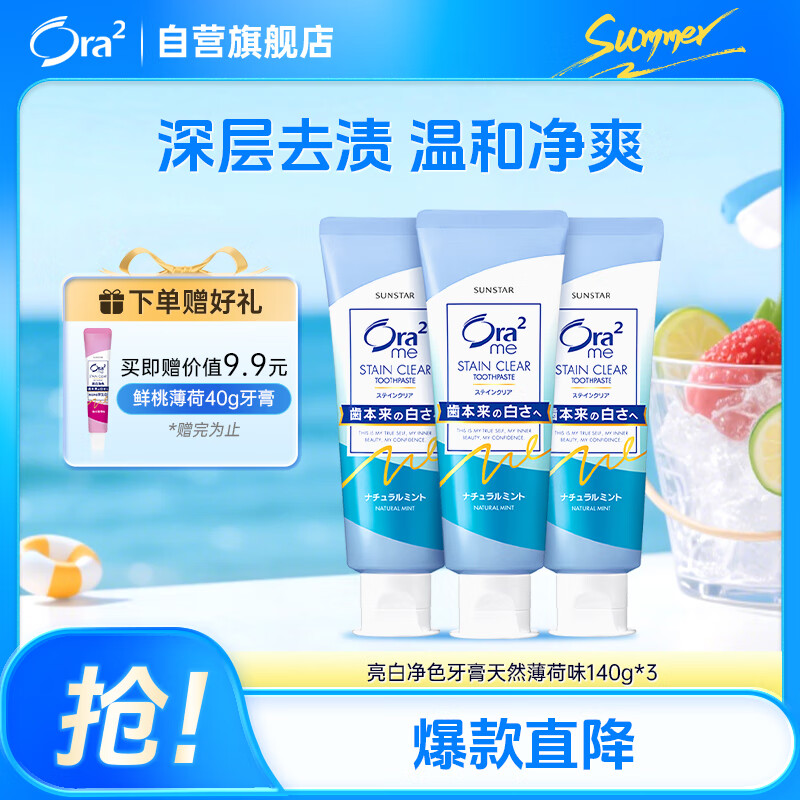 ֳݣOra2Ȼ140g*3 װ ڳ Чȥ ȥ