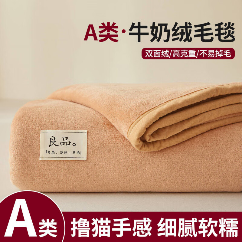 猫人（MiiOW）牛奶绒毛毯加绒加厚沙发盖毯办公室午睡小毯子学生宿舍披肩空调毯 卡其色【软糯亲肤舒适透气】 100*150cm【单人盖毯】