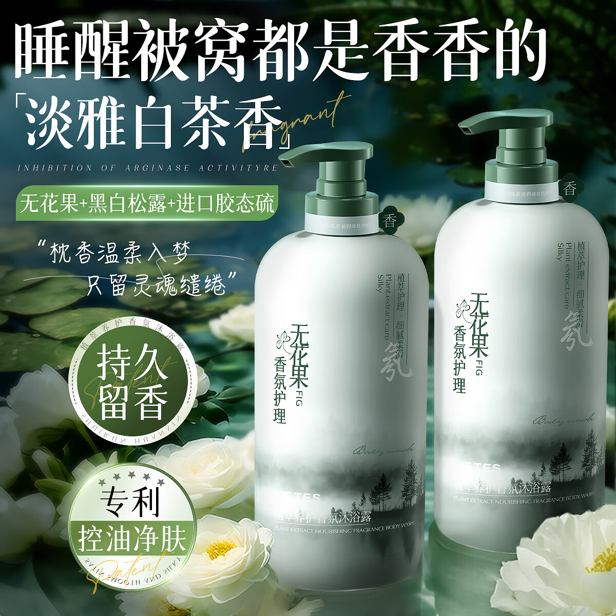 维特丝洗发水膏去屑止痒控油柔顺蓬松男女士留香72小时控油保湿沐浴露 植萃蓬松 洗发水（绿色）800g