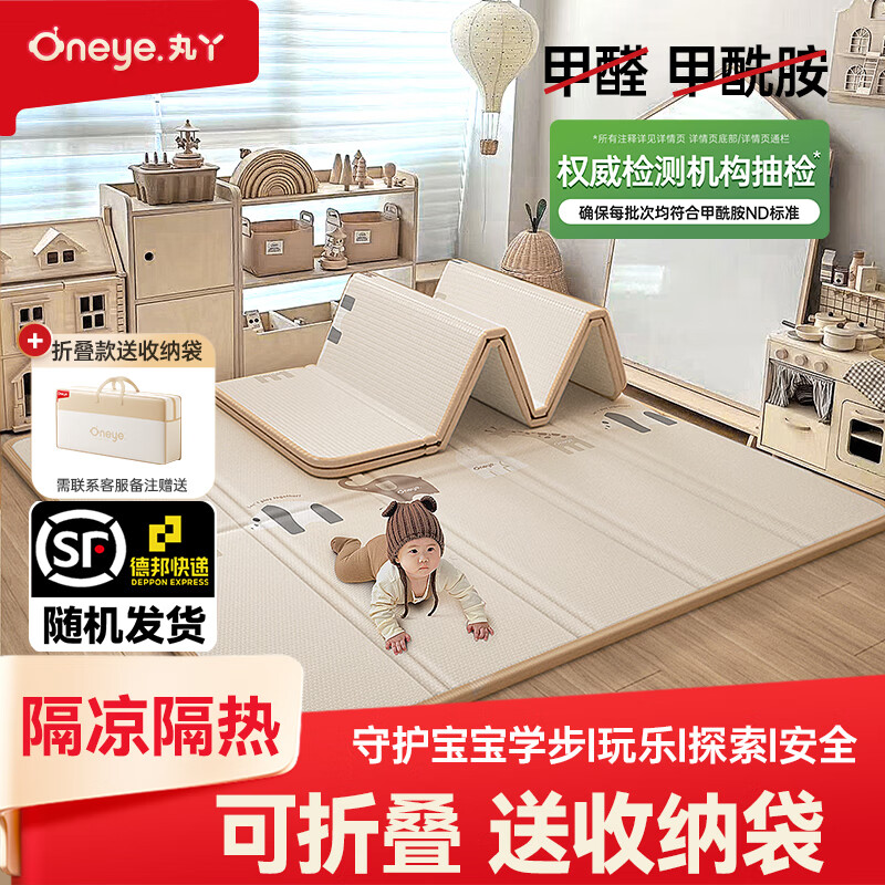 丸丫婴儿爬爬垫双面爬行垫加厚宝宝家用地垫XPE泡沫可折叠防摔隔音 【动物巡游+经典老花】送收纳袋 可折叠款1.5*1.8米*厚2cm