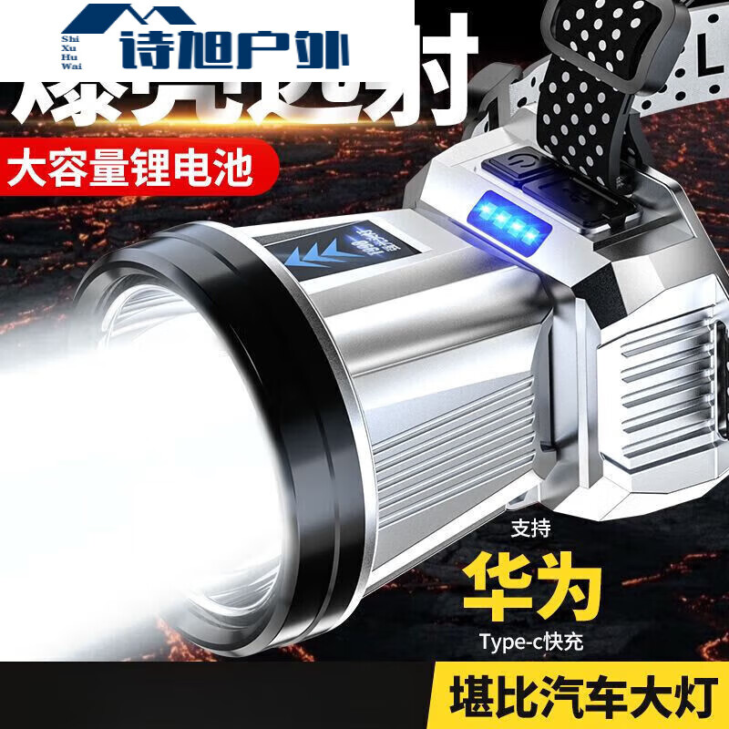 ZKHE头灯长续航72小时强光超长续航50000w防水60小时户外钓鱼登山头灯 普亮1900K标配慢充款