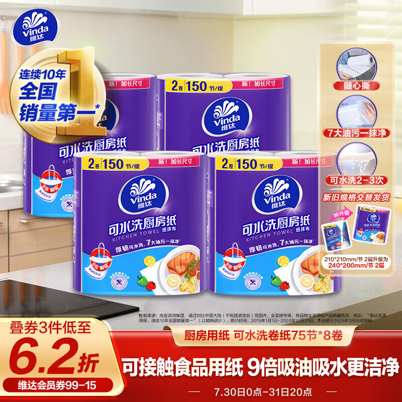 Vinda/ά ˮϴ75 оֽ 3 8