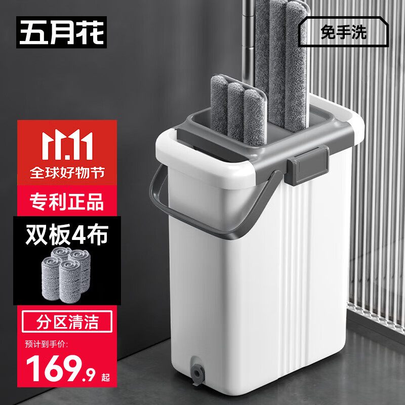 五月花平板拖把38CM双板4布刮刮桶神器家用一拖净免手洗拖地墩布2025