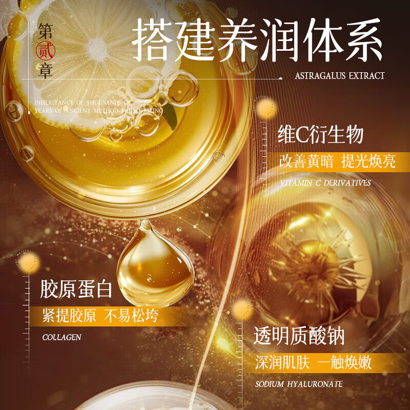 欧佩黄芪霜抗皱护肤品淡纹六件套补水保湿水乳化妆品礼盒装抗衰老女士 一盒10片【黄芪抗皱面膜】