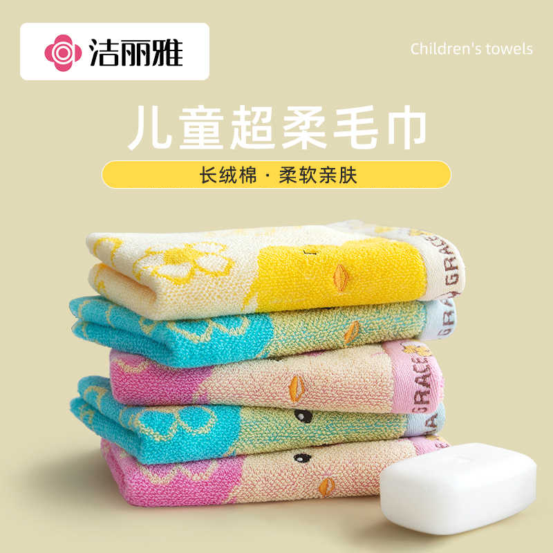 洁丽雅（Grace） 毛巾新疆优质棉童巾小毛巾卡通可爱儿童全棉洗脸毛巾 随机款【纯棉】童巾1条1条