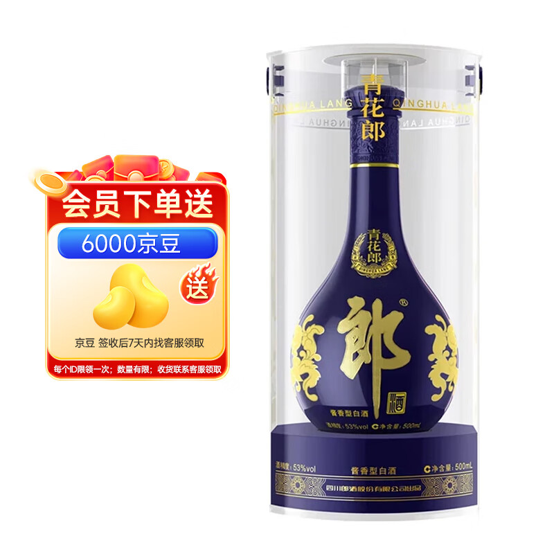 郎酒青花郎 53度酱香型 高度白酒 500ml 单瓶装瓶装 53度 500mL 1瓶 【四代青花郎单瓶】