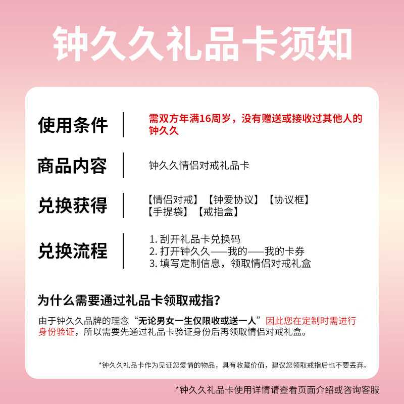 钟久久情侣对戒礼品卡s925纯银钻戒指求婚礼物送男女友生日纪念钟爱协议 繁星之恋-钟久久礼品卡兑换