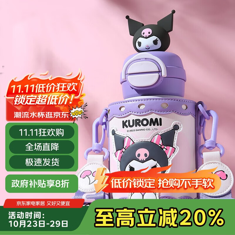 杯具熊（BEDDYBEAR）开口笑双饮盖儿童保温杯带吸管水杯316钢大容量保温壶600ML酷洛米