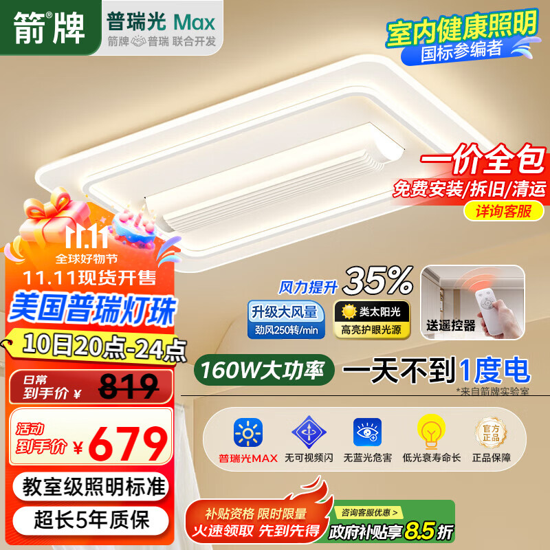 ARROW ȫҶξƿȵơװ2150Ԫ5(430Ԫ/)