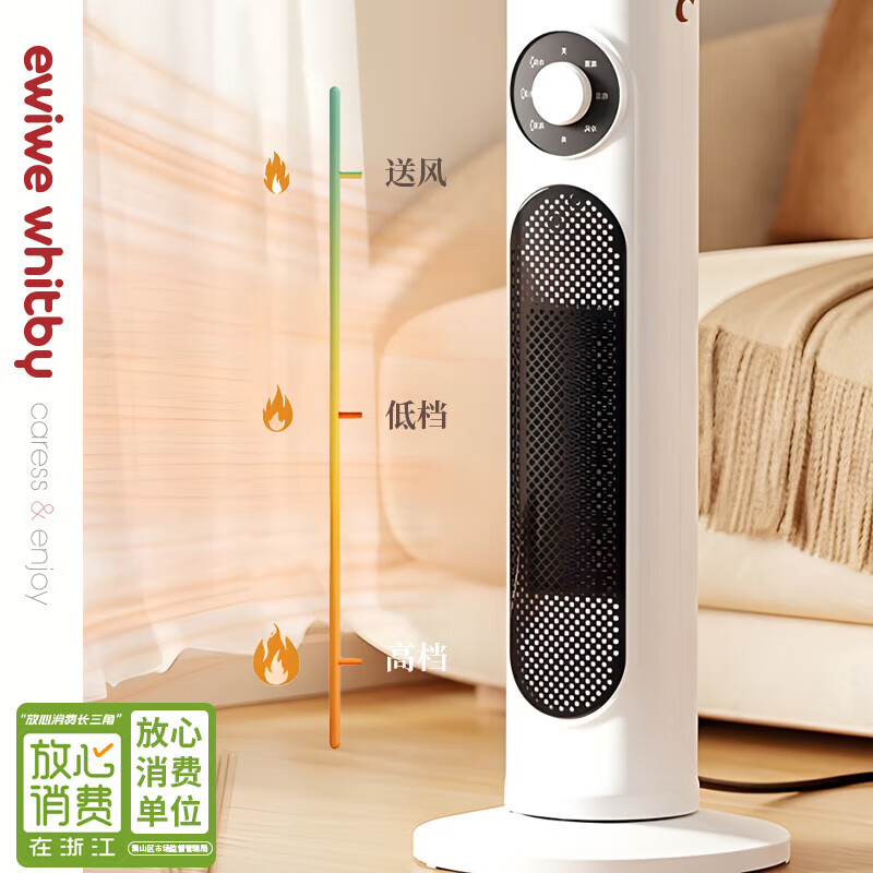 EWIWE1取暖器暖风机电暖气电暖器家用节能省电热风机小太阳塔式立式广角办公室卧室 PTC无明火取暖器/3档可调