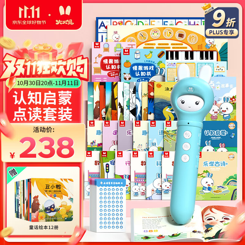 火火兔智能点读笔儿童英语启蒙早教机点读机宝宝男女孩玩具生日礼物