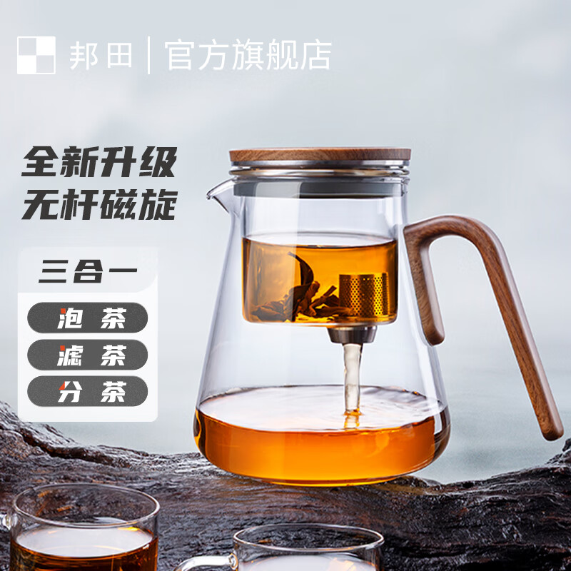 邦田(Bonston)磁吸玻璃内胆飘逸杯一键过滤无杆泡茶壶茶水分离懒人可拆洗茶具 【细杆旋盖下水】银色800ml