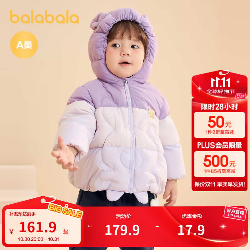 巴拉巴拉儿童羽绒服宝宝男童女童童装加厚保暖舒适户外防风冬季潮 粉紫70044-白鸭绒 90 cm充绒量62g
