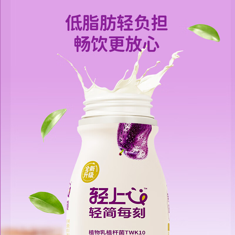 轻上叶黄素酯蓝莓酸奶饮品儿童成人早餐0添加蔗糖酸奶  西梅多多酸奶饮品220ml*10瓶