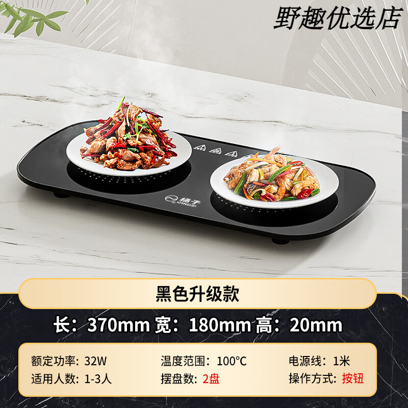 扬子（YANGZI）暖菜板家用饭菜保温板餐桌智能恒温加热杯垫热牛奶神器热菜板 黑色(智能恒温+防干烧+即开即热)