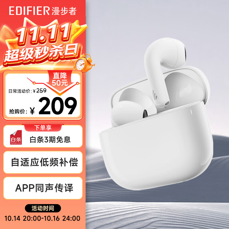 漫步者（EDIFIER）萝莉豆Lolli ANC 半入耳主动降噪蓝牙耳机 同声传译 适用苹果华为小米OPPO手机 星辉白